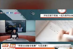 状态出色！加兰半场11中6拿下19分3板2助 正负值+13两队最高